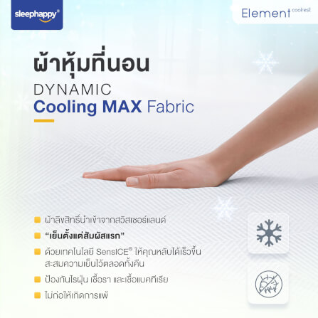 ที่นอนยางพารา 3.5 ฟุต SLEEPHAPPY ELEMENT COOLREST_3